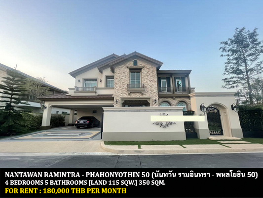 [ให้เช่า] FOR RENT NANTAWAN RAMINTRA – PHAHONYOTHIN 50 / 4 bedrooms 5 bathrooms / 115 Sqw. 350 Sqm. **180,000** CLOSE TO FASHION ISLAND MALL