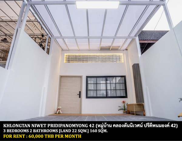 [ให้เช่า] FOR RENT KHLONGTAN NIWET PRIDIPANOMYONG 42 / 3 bedrooms 2 bathrooms / 22 Sqw. 160 Sqm. **60,000** CLOSE TO AIRPORTLINK RAMKHAMHAENG