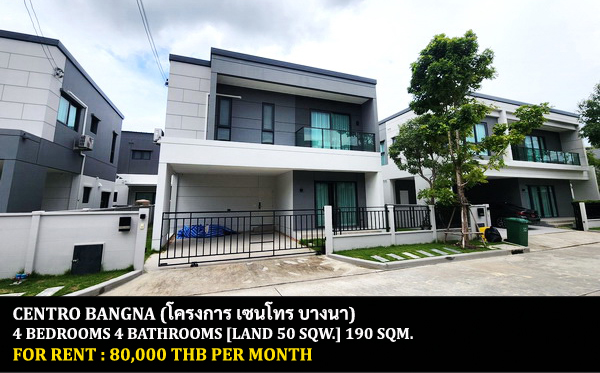 [ให้เช่า] FOR RENT CENTRO BANGNA / 4 bedrooms 4 bathrooms / 50 Sqw. 190 Sqm. **80,000** JUST 10 MIN FROM MEGA BANGNA