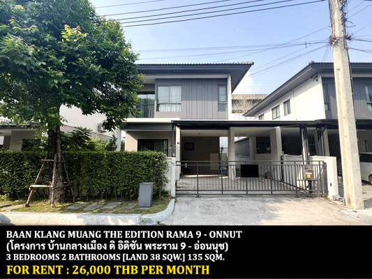 [ให้เช่า] FOR RENT BAAN KLANG MUANG THE EDITION RAMA 9 – ONNUT / 3 bedrooms 2 bathrooms / 38 Sqw. 135 Sqm. **26,000** CLOSE TO AIRPORTLINK BANTUBCHANG