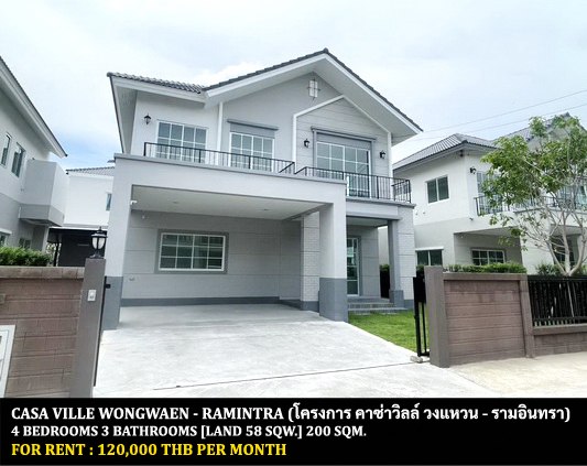 [ให้เช่า] FOR RENT CASA VILLE WONGWAEN – RAMINTRA / 4 bedrooms 3 bathrooms / 58 Sqw. 200 Sqm. **120,000** NEW HOUSE. CLOSE TO FASHION ISLAND MALL