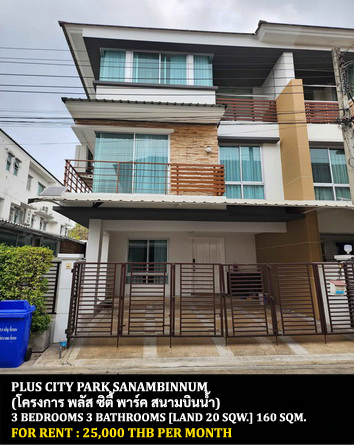 [ให้เช่า] FOR RENT PLUS CITY PARK SANAMBINNUM / 3 bedrooms 3 bathrooms / 20 Sqw. 160 Sqm. **25,000** CLOSE TO CENTRAL PLAZA RATTANATHIBET