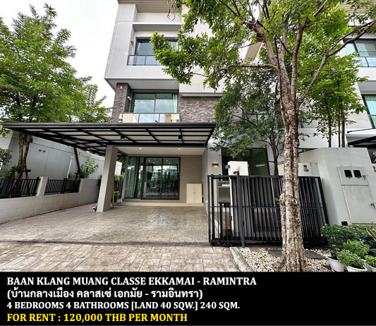 [ให้เช่า] FOR RENT BAAN KLANG MUANG CLASSE EKKAMAI – RAMINTRA / 4 bedrooms 4 bathrooms / 40 Sqw. 240 Sqm. **120,000** CLOSE TO CENTRAL EASTVILLE