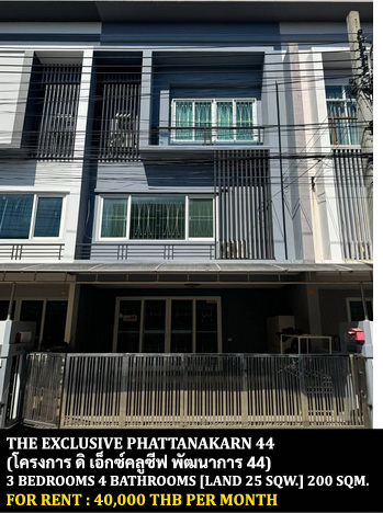 [ให้เช่า] FOR RENT THE EXCLUSIVE PHATTANAKARN 44 / 3 bedrooms 4 bathrooms / 25 Sqw. 200 Sqm. **40,000** CLOSE TO AIRPORTLINK HUAMARK