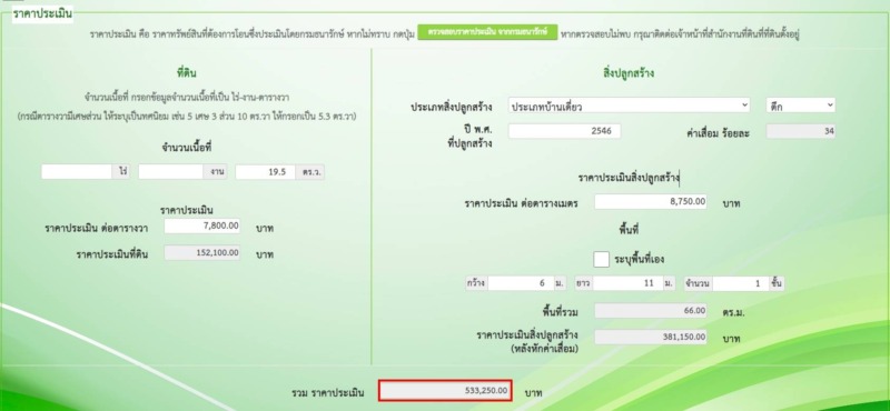 บ้านเดี่ยวเคหะคลองเก้า7 63/111 ซอย คลองเก้า 7