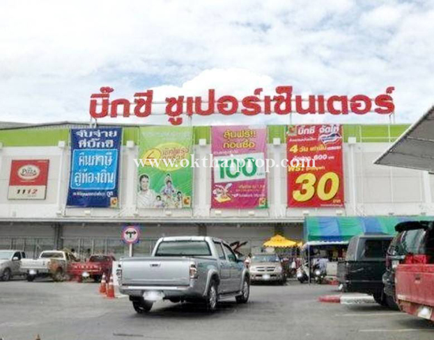 ทาวน์เฮ้าส์ หมู่บ้านนวลจันทร์ ใกล้สี่แยกเอราวัณ อ.เมือง จ.ลพบุรี