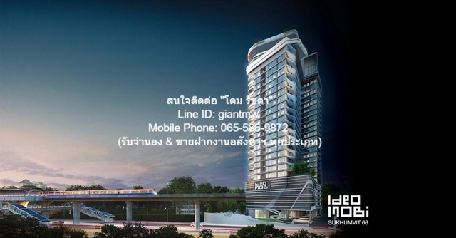 CONDO ไอดีโอ โมบิ สุขุมวิท 66 Ideo Mobi Sukhumvit 66 area 53 SQUARE METER 2 BEDROOM 32000 THB ใกล้กับ BTS อุดมสุข ราคาสุ