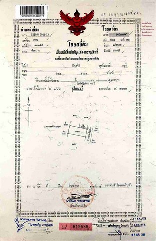 ขายที่ดินเปล่า 80 ตร.ว ต.ทับกวง อ.แก่งคอย (ใกล้ SCG)