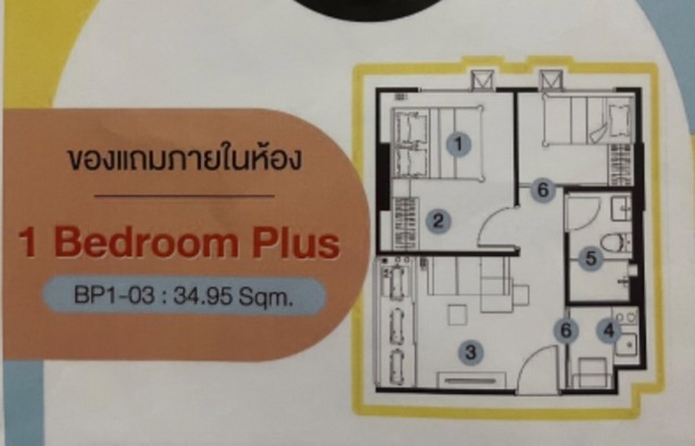 ขายดาวน์180,000บ. คอนโด The Origin Phahol57 ตึกB ชั้น3 ห้องมุม35ม.1Bed Plus ใกล้รถไฟฟ้าสีเขียว ชมพู พหลโยธิน57 อนุสาวรีย