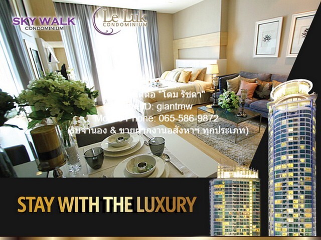 คอนโด. สกายวอล์ค คอนโดมิเนียม Sky Walk Condominium ใกล้กับ BTS พระโขนง 40000 BAHT. 1 BR 1 BR 54 SQ.M. ราคานี้หาไม่ได้แล้