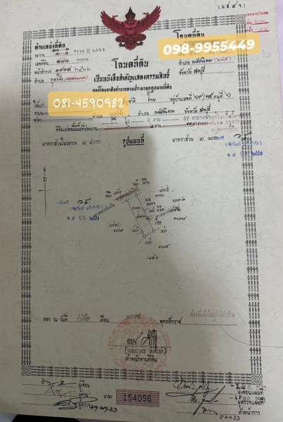 ขายที่ดินตัวเมืองพนัสนิคม ????บนเนื้อที่ 287 ตรว.ใกล้โครงการหมู่บ้านหลายแห่ง