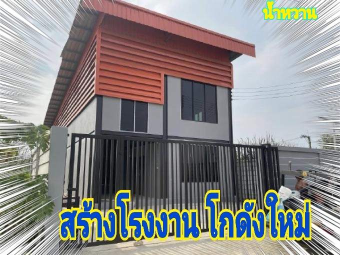 ถูกสุดๆขายที่ดิน 100 ตรว. พร้อมสร้างโรงงาน โกดัง ราคาเริ่มต้น 1.9 ล้านบาท