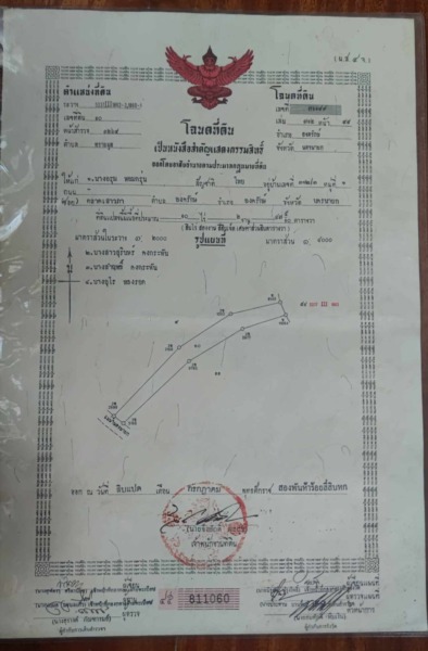 ขายที่นา 10ไร่ 2งาน(47.5ตร.ว.) *โฉนดครุฑแดง(เจ้าของขายเองครับ)* ราคาไร่ละ 2แสนบาท ราคาต่อลองได้มากกว่านี้ครับ