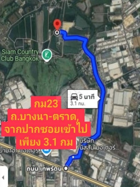 ขายที่ดินผังสีม่วง 15 ไร่ บางนา-ตราด ก.ม.23 บางเสาธง สมุทรปราการ ใกล้สนามกอล์ฟ Siam Country Club Bangkok เหมาะสำหรับสร้า