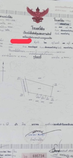 ขายที่ดินทำบ้าน ติดถนนลาดยาง 3 ไร่ 1 งาน 69 ตรว.