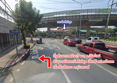 ที่ดิน ถนนสุวินทวงศ์ ศาลาแดง บางน้ำเปรี้ยว ฉะเชิงเทรา