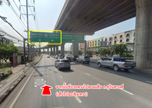 ที่ดิน ถนนสุวินทวงศ์ ศาลาแดง บางน้ำเปรี้ยว ฉะเชิงเทรา