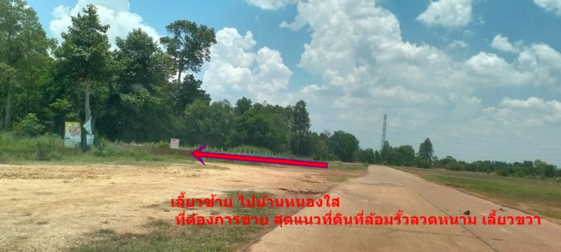 ประกาศขายที่ดิน (โฉนด) เจ้าของขายเอง