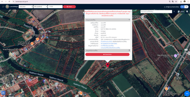 ขายที่นา 10ไร่ 2งาน(47.5ตร.ว.) *โฉนดครุฑแดง(เจ้าของขายเองครับ)* ราคาไร่ละ 2แสนบาท ราคาต่อลองได้มากกว่านี้ครับ