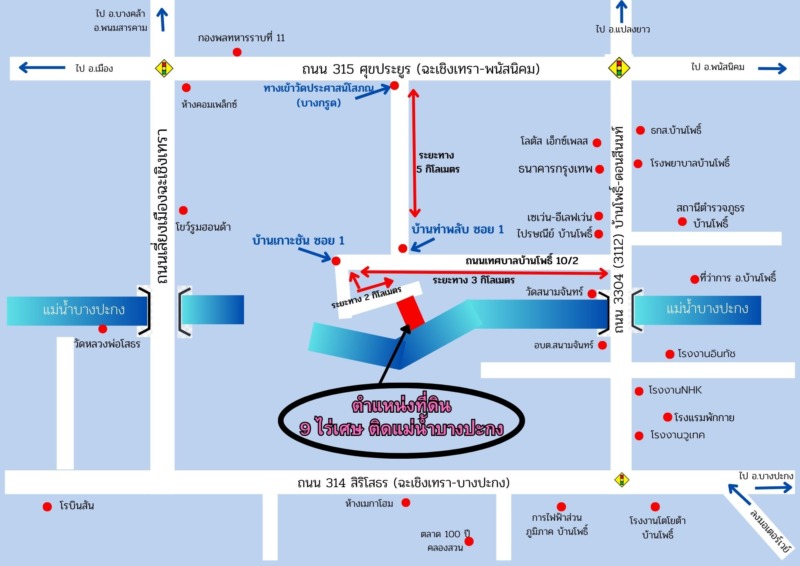 ขายที่ดินติดแม่น้ำบางปะกง 9 ไร่เศษ (ถมแล้วบางส่วน) ต.ท่าพลับ อ.บ้านโพธิ์ จ.ฉะเชิงเทรา