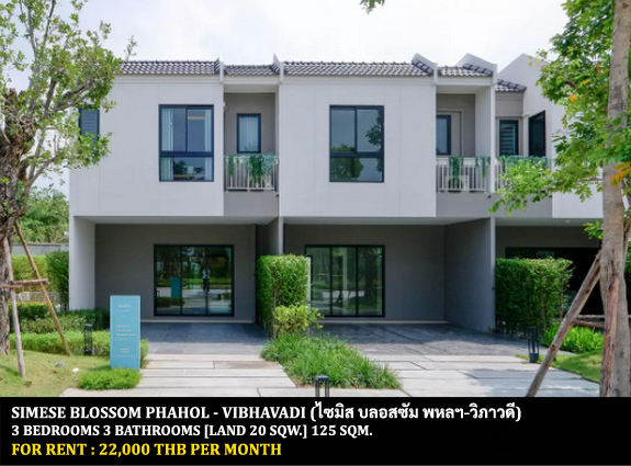 [ให้เช่า] FOR RENT SIAMESE BLOSSOM PHAHOL – VIBHAVADI / 3 bedrooms 3 bathrooms / 20 Sqw. 125 Sqm. **22,000** CLOSE TO FUTURE PARK RANGSIT