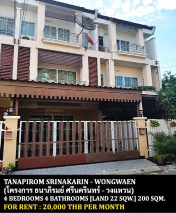 [ให้เช่า] FOR RENT TANAPIROM SRINAKARIN – WONGWAEN / 4 bedrooms 4 bathrooms / 22 Sqw. 200 Sqm. **20,000** NEXT TO LOTUS SRINAKARIN