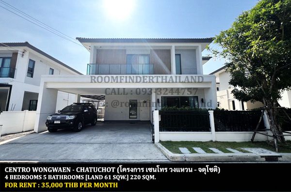 [ให้เช่า] FOR RENT CENTRO WONGWAEN – CHATUCHOT / 4 bedrooms 5 bathrooms / 61 Sqw. 220 Sqm. **35,000** CLOSE TO CHALONG RAT EXPRESSWAY