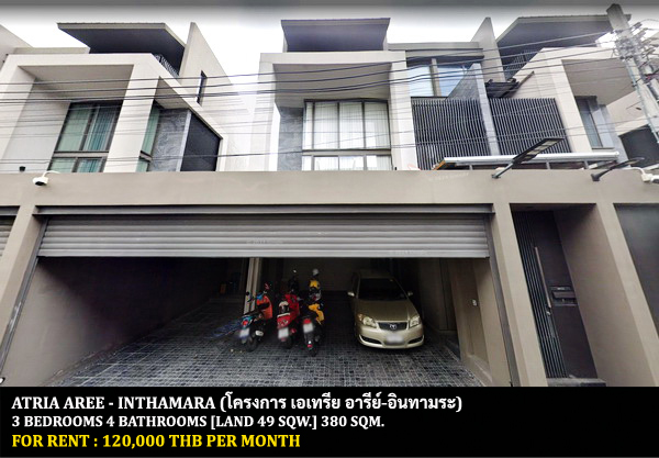 [ให้เช่า] FOR RENT ATRIA AREE – INTHAMARA / 3 bedrooms 4 bathrooms / 49 Sqw. 380 Sqm. **120,000** CLOSE TO BTS SAPHAN KWAI