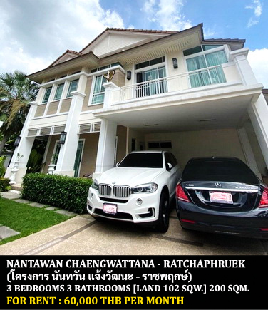 [ให้เช่า] FOR RENT NANTAWAN CHAENGWATTANA – RATCHAPHRUEK / 3 bedrooms 3 bathrooms / 102 Sqw. 220 Sqm. **60,000** CLOSE TO CENTRAL PLAZA CHAENGWATTANA