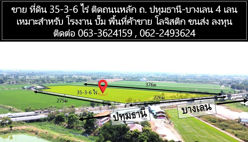 ขายที่ดิน 35-3-6 ไร่ ริมถนน 346 ปทุมธานี-บางเลน