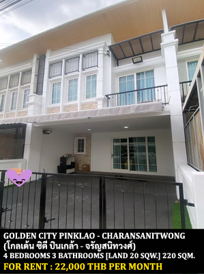 [ให้เช่า] FOR RENT GOLDEN CITY PINKLAO – CHARANSANITWONG / 4 bedrooms 3 bathrooms / 20 Sqw. 130 Sqm. **22,000** CLOSE TO CENTRAL PLAZA PINKLAO