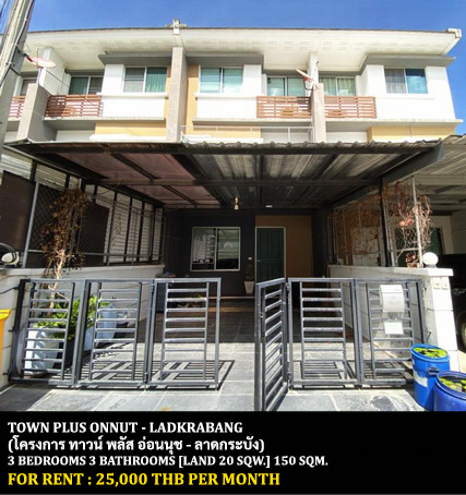 [ให้เช่า] FOR RENT TOWN PLUS ONNUT – LADKRABANG / 3 bedrooms 3 bathrooms / 20 Sqw. 150 Sqm. **25,000** CLOSE TO ROBINSON LIFESTYLE LADKRABANG