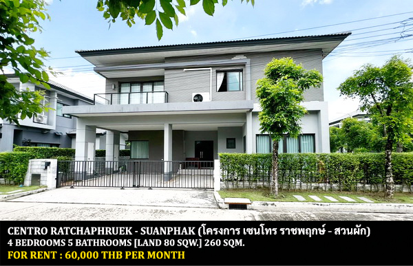 [ให้เช่า] FOR RENT CENTRO RATCHAPHRUEK – SUANPHAK / 4 bedrooms 5 bathrooms / 80 Sqw. 260 Sqm. **60,000** CLOSE TO CENTRAL PLAZA PINKLAO