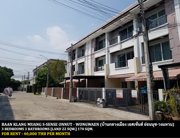 [ให้เช่า] FOR RENT BAAN KLANG MUANG S-SENSE ONNUT – WONGWAEN / 3 bedrooms 3 bathrooms / 22 Sqw. 170 Sqm. **40,000** CLOSE TO ROBINSON LADKRABANG