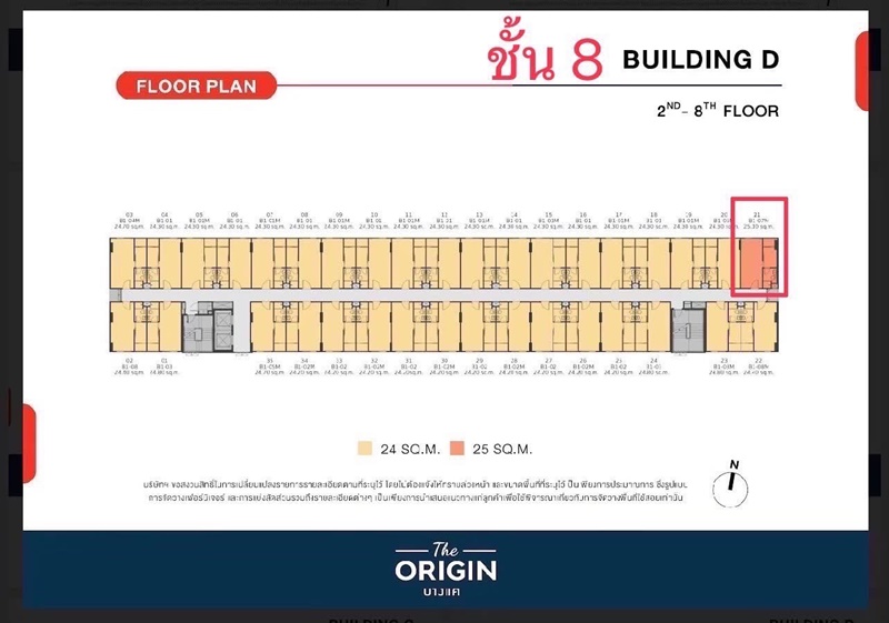 ตอนนี้มีสัญญาจะขายห้องชุด คอนโดดิออริจิ้น บางแค