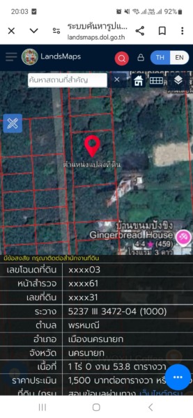 ขายที่ นครนายก พรหมณี ตรงแยกช้าง ห่างที่ 100 เมตร ที่เจริญมาก ใจกลางเมือง