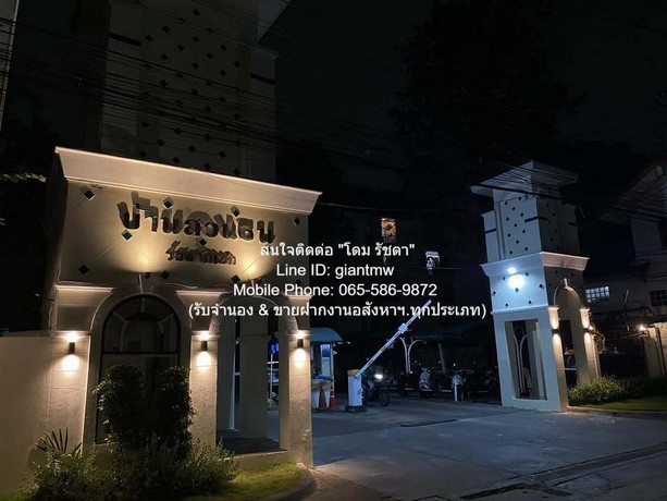 คอนโด. บ้านสวนธน รัชดา 3500000 THAI BAHT 3นอน2BATHROOM 85ตารางเมตร ไม่ไกลจาก รัชดาภิเษก 36 โลเคชั่นดี เป็นคอนโดที่มีขนาด