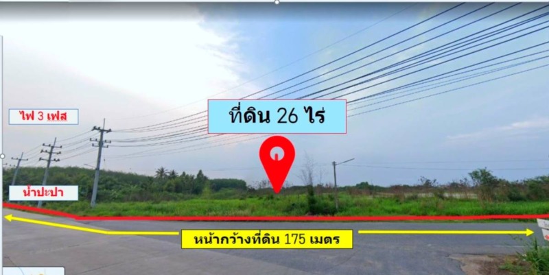 ขายที่ดินสวยบ้านบึงชลบุรี 26 ไร่ ผังเหลือง เป็นพื้นที่ส่งเสริมอุตสาหกรรมภาคการผลิตที่ไม่ก่อเกิดมลพิษ eec