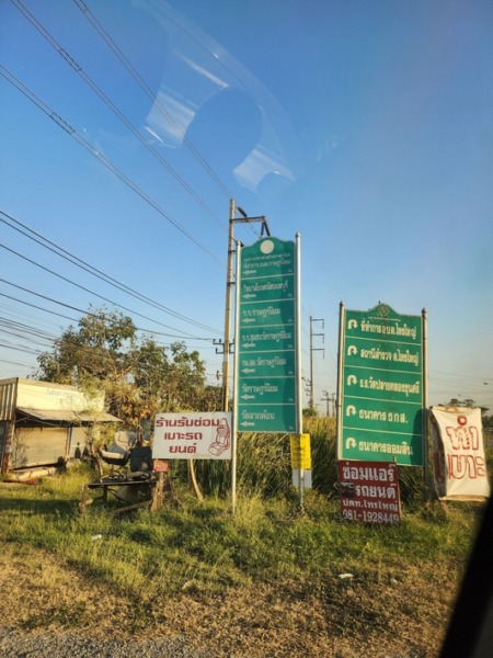 ขายที่ดิน ไทรน้อย ขนาด 10 ไร่ ใกล้ถนนบางบัวทอง-สุพรรณบุรี หน้ากว้าง 126 เมตร ใกล้วัดราษฎร์นิยม ทำเลดี เหมาะทำการเกษตร ปลูกบ้าน