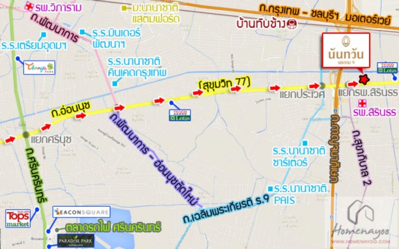 ขายบ้านเดี่ยว 2 ชั้น 107.6 ตรว. หมู่บ้านนันทวัน-พระราม 9-อ่อนนุช ถนนสุขุมวิท77