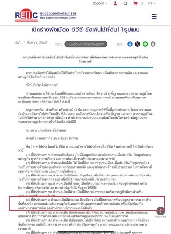 WAN6805ขายที่ดินม่วงจุดขาว จำนวน 16-0-0ไร่ มาบยางพร ใกล้นิคมอุตสาหกรรมอีสเทิร์นซีบอร์ด ระยอง