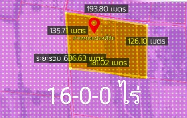 ขายที่ดิน 16 ไร่ พื้นที่ม่วงจุดขาว มาบยางพร ใกล้นิคมอุตสาหกรรมอีสเทิร์นซีบอร์ด