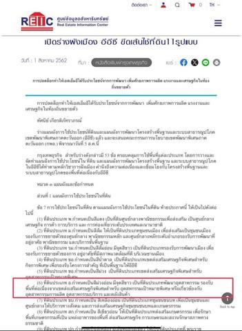 ขายที่ดิน 16 ไร่ พื้นที่ม่วงจุดขาว มาบยางพร ใกล้นิคมอุตสาหกรรมอีสเทิร์นซีบอร์ด