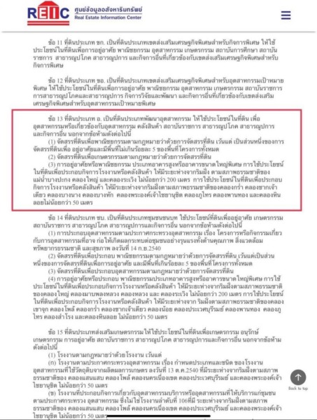 ขายที่ดิน 16 ไร่ พื้นที่ม่วงจุดขาว มาบยางพร ใกล้นิคมอุตสาหกรรมอีสเทิร์นซีบอร์ด