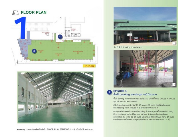 WAN6814ขายโรงงานโกดังขนาดใหญ่พร้อมอาคารสำนักงานในนิคมอุตสาหกรรมสินสาคร สมุทรสาคร