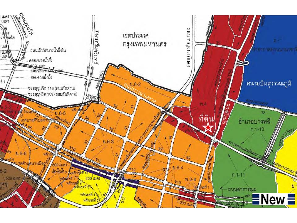 ขายที่ดินเปล่า ติดถนนบางนา-ตราด กม.11.5