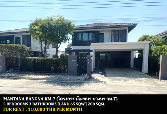 [ให้เช่า] FOR RENT MANTANA BANGNA KM.7 / 5 bedrooms 3 bathrooms / 65 Sqw. 200 Sqm. **110,000** BEAUTIFUL HOUSE CLOSE TO MEGA BANGNA