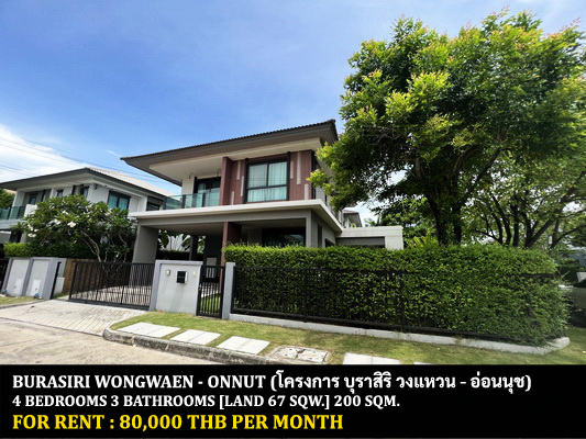 [ให้เช่า] FOR RENT BURASIRI WONGWAEN – ONNUT / 4 bedrooms 3 bathrooms / 67 Sqw. 200 Sqm. **80,000** CLOSE TO SUVARNABHUMI AIRPORT