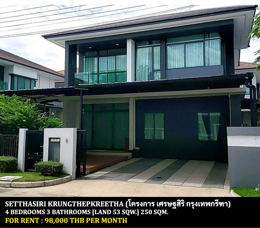 [ให้เช่า] FOR RENT SETTHASIRI KRUNGTHEPKREETHA / 4 bedrooms 3 bathrooms / 53 Sqw. 250 Sqm. **98,000** CLOSE TO BRIGHTON COLLEGE BANGKOK