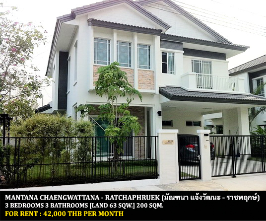 [ให้เช่า] FOR RENT MANTANA CHAENGWATTANA – RATCHAPHRUEK / 3 bedrooms 3 bathrooms / 63 Sqw. 200 Sqm. **42,000** CLOSE TO ROBINSON RATCHAPHRUEK